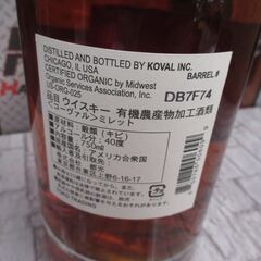 KOVAL ミレット 750ml 40％ 未開封 【ハンズクラフト宜野湾店】の画像