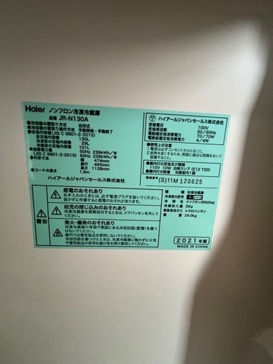 冷蔵庫ハイアール21年130L2ドア右開き一人暮らし用送料無料