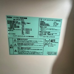 冷蔵庫ハイアール21年130L2ドア右開き一人暮らし用送料無料の画像