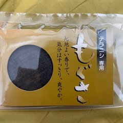 値下げ!　もぐさ(よもぎ) 温灸12個セット 郵送可 の画像