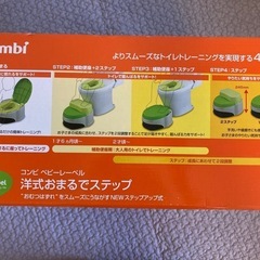 おまる　ステップの画像