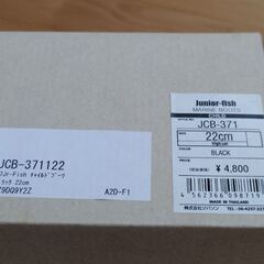 マリンシューズ　22cm　ジュニア　キッズの画像