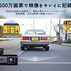 新品未開封Vycol ドライブレコーダー 小型 2.5K QHD 1600P 500万画素 超暗視 150°超広角 WiFi搭載 スマホ連携 専用アプリ 24時間駐車監視 Gセンサー ループ録画 タイムラプス録画 全国LED信号機対応 1.5インチ液晶画面 Type-C電源 32GB カード付属 ドラレコ Dash Camの画像