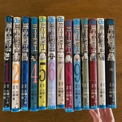 デスノート　全巻