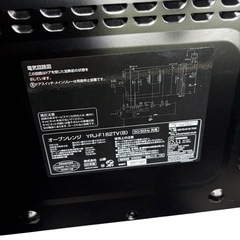 【ジ0708-17】YAMAZEN 電子レンジ YRJ-F182TV（B） ２０２２年製 動作確認 オーブン用天板付きの画像