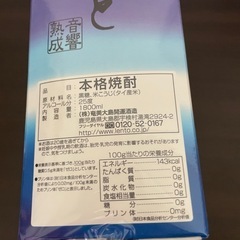 焼酎　れんと　1.8L 2本セット売りの画像