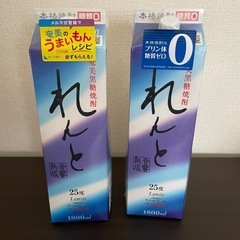 焼酎　れんと　1.8L 2本セット売りの画像