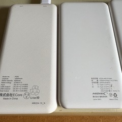 モバイルバッテリーの画像