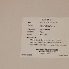 Francfranc キャーロ コーヒーテーブルの画像