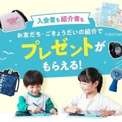 《【無料】 紹介》‼️入会したい方‼️ チャレンジタッチ　…