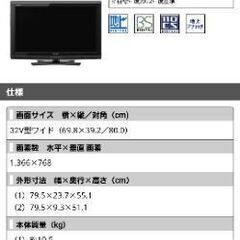 7/21まで　２０１１年製　SHARP　AQUOSテレビ　の画像