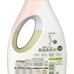 洗濯洗剤さらさ1.68kg❣️ の画像