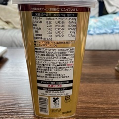 ザバス　　リッチショコラの画像