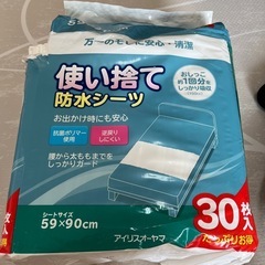 使い捨て防水シーツの画像