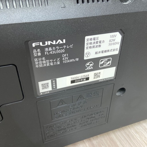 FUNAIのテレビ（ジャンク品） (ぴーすけ) 大久保のテレビ《液晶