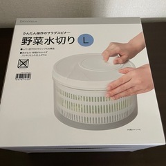 野菜の水切り　ニトリの画像