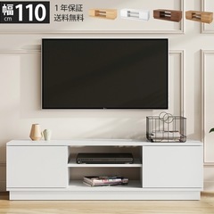 激安大特価！ 中古】東京都のテレビ台を格安/激安/無料であげます・譲ります テレビ台