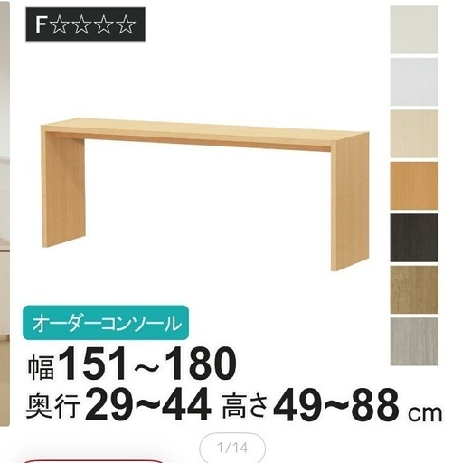 カウンターテーブル