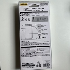 モバイルバッテリーの画像