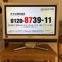 受け渡し予定決定　26インチTVの画像