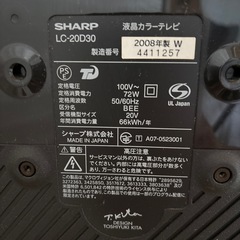 受け渡し予定決定　26インチTVの画像