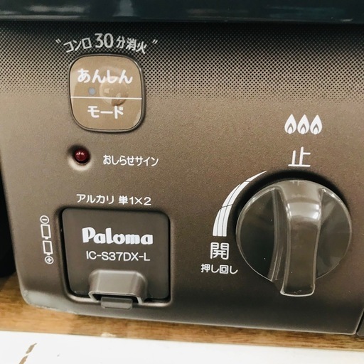 ⭐️激安⭐️パロマ　ガステーブル　LPガス　2021年製