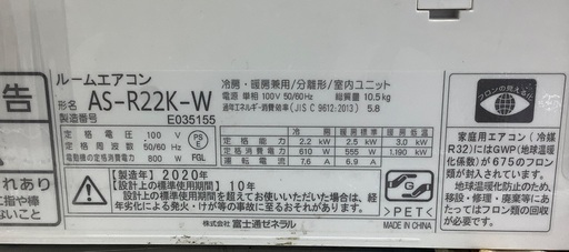 【トレファク松原】2.2ｋｗ　富士通ゼネラル壁掛けエアコンのご紹介です