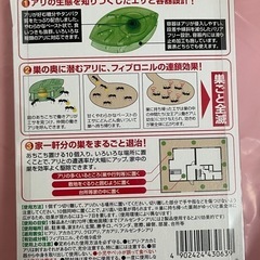 ウルトラ巣のアリ 10個入×5箱蟻用殺虫剤フマキラー (まあよ