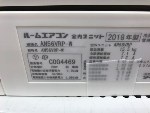 ☆リユースのサカイ春日部店☆KJ10770 DAIKIN エアコン AN56VRP
