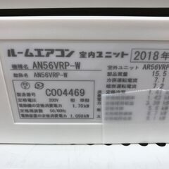 ★リユースのサカイ春日部店★KJ10770 DAIKIN エアコン AN56VRP-W 5.6kw 18年製 室内機分解洗浄済みの画像