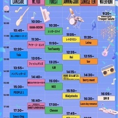 ラブシャ8/31（日） いっしょに参戦してくれる方🥹💖 - 南都留郡