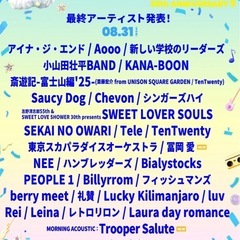 ラブシャ8/31 いっしょに参戦してくれる方🥹💖