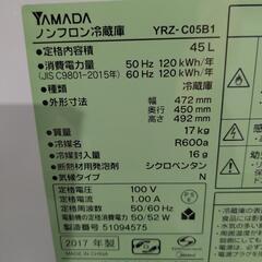 YAMADA　45L 1ドア冷蔵庫　YRZ-C05B1 2017年製の画像