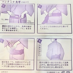 【浴衣用セット】黒下駄 × ストライプ帯 🎐シンプルで粋な夏スタイルに✨の画像