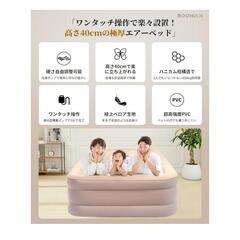 エアベッド
