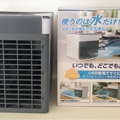 【中古品】卓上冷風機「スペースクーラー」持ち運び可 季節家電 USB ミスト機能搭載 屋外使用可能 コンパクト 軽量 扇風機の画像