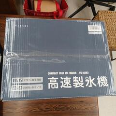 ★ジモティー割あり★高速製氷機　ヴェルゾズ　VS-ICE02　SV　★ジモティー割あり★組立式ダストボックスカウンター　GY　高さ(H)96×幅 (W)120× 奥行(D)59(cm)　ゴミ箱収納の大きさ:37×84.5×54.5　高さ(H)32.5×幅 (W)24.5× 奥行(D)36.5(cm)の画像