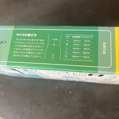 男女兼用　腰用サポーター　　Mサイズの画像
