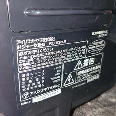 【アイリスオーヤマ 炊飯器】【5.5合炊き】2022年製★クリーニング済み/6ヶ月保証付き【管理番号10807】清の画像