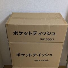 【バラ売り可】ポケットティッシュ 2,500個の画像