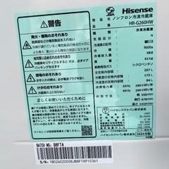 (514)SALE‼️￥44000(税込) Hisense ノンフロン冷凍冷蔵庫　2024年製　257Lの画像