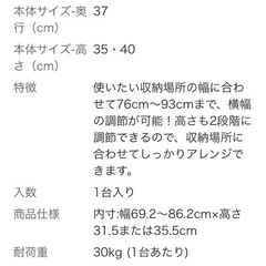 8台まで希望承ります！カインズ押入れ収納ラックの画像