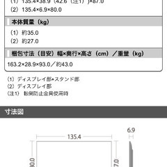 60インチ　液晶TVの画像