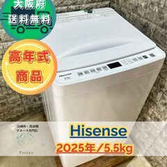 【高年式 美品】大阪送料無料★3か月保障付き★洗濯機★ハイセンス...