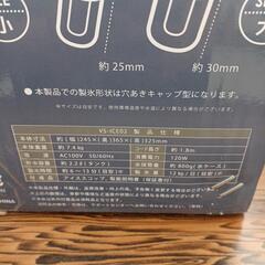 ★ジモティー割あり★高速製氷機　ヴェルゾズ　VS-ICE02　SV　★ジモティー割あり★組立式ダストボックスカウンター　GY　高さ(H)96×幅 (W)120× 奥行(D)59(cm)　ゴミ箱収納の大きさ:37×84.5×54.5　高さ(H)32.5×幅 (W)24.5× 奥行(D)36.5(cm)の画像