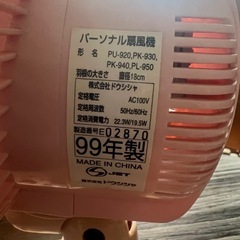 扇風機／美品（キティちゃん）の画像