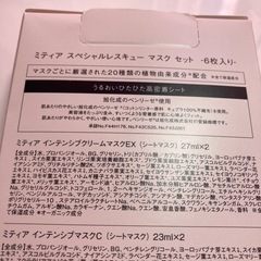 ミティア　スペシャルレスキューの画像