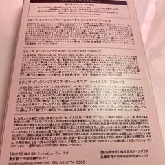 ミティア　スペシャルレスキューの画像
