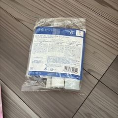 エステ　浄化セットの画像
