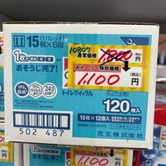 新品！【トイレクイックル 120枚入】【在庫残り 5点】★ 【管...